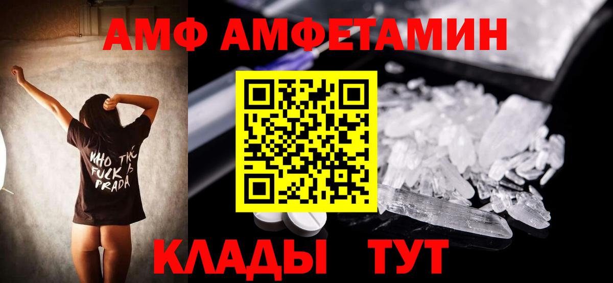 АМФЕТАМИН Розовый Советский