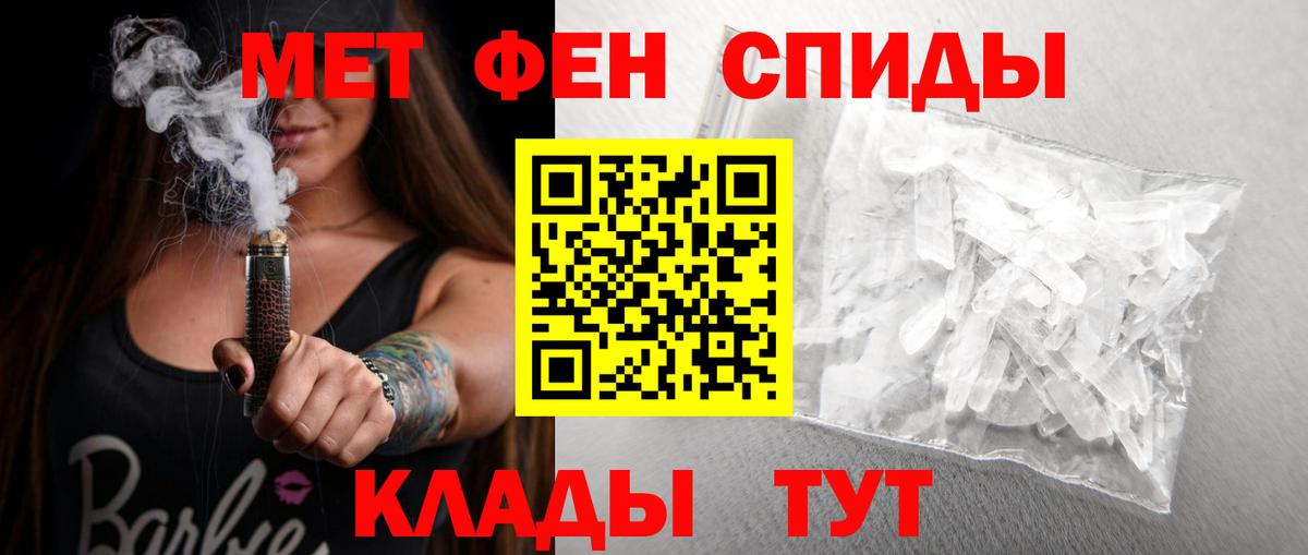 АМФЕТАМИН Premium  Вход с VPN  АМФ  Советский 