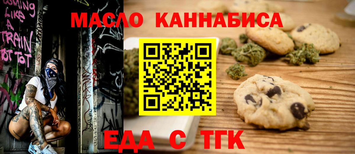Советский  Печенье с ТГК марихуана  Вход с VPN 