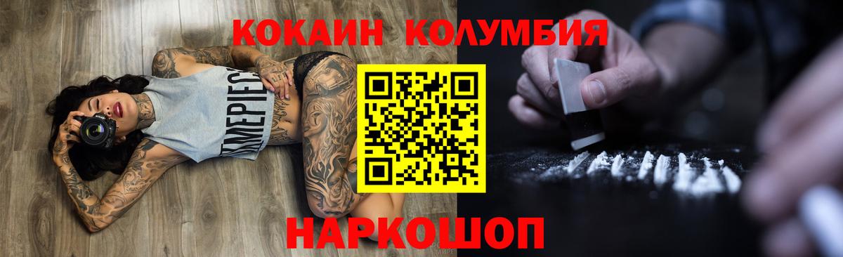 КОКАИН 99%  Cocaine VHQ  Вход с VPN  Советский 