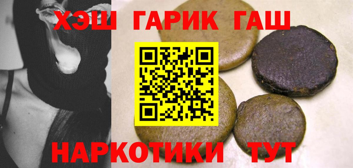 ГАШИШ AMNESIA HAZE  ГАШИШ hashish  ГАШ  Вход с VPN  Советский 