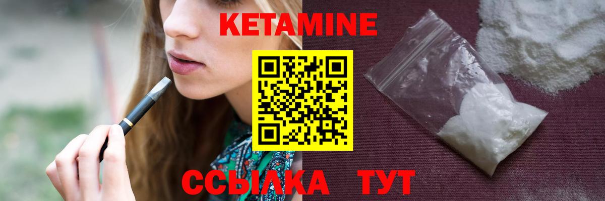 Кетамин VHQ  сайты даркнета телеграм  Советский  Кетамин ketamine  Вход с VPN 