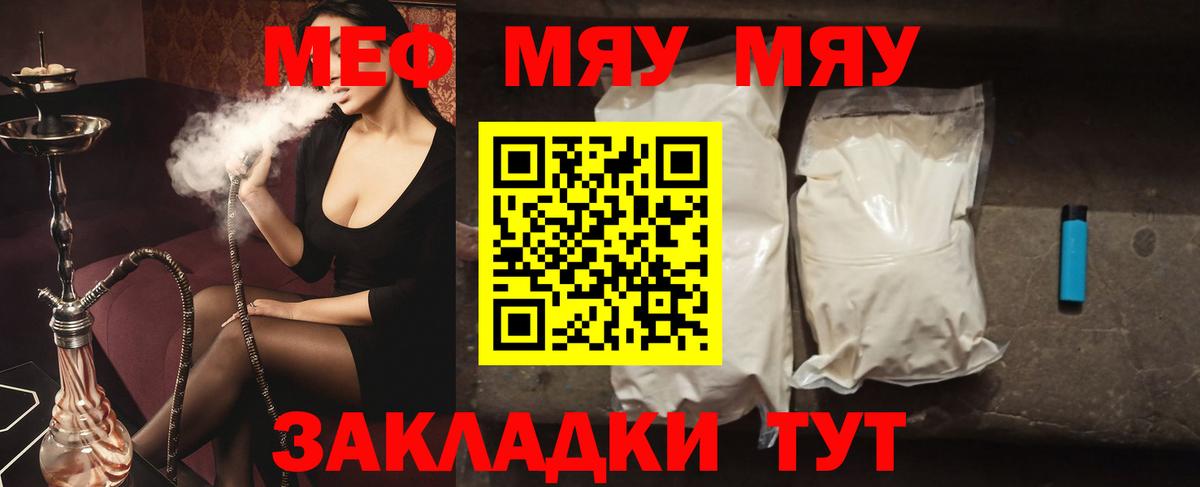 Меф  Вход с VPN  Меф мука  Советский  Мефедрон 4 MMC 