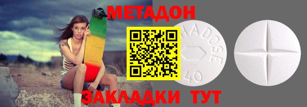 мориарти как зайти  Вход с VPN  МЕТАДОН кристалл  Советский  Метадон мёд 
