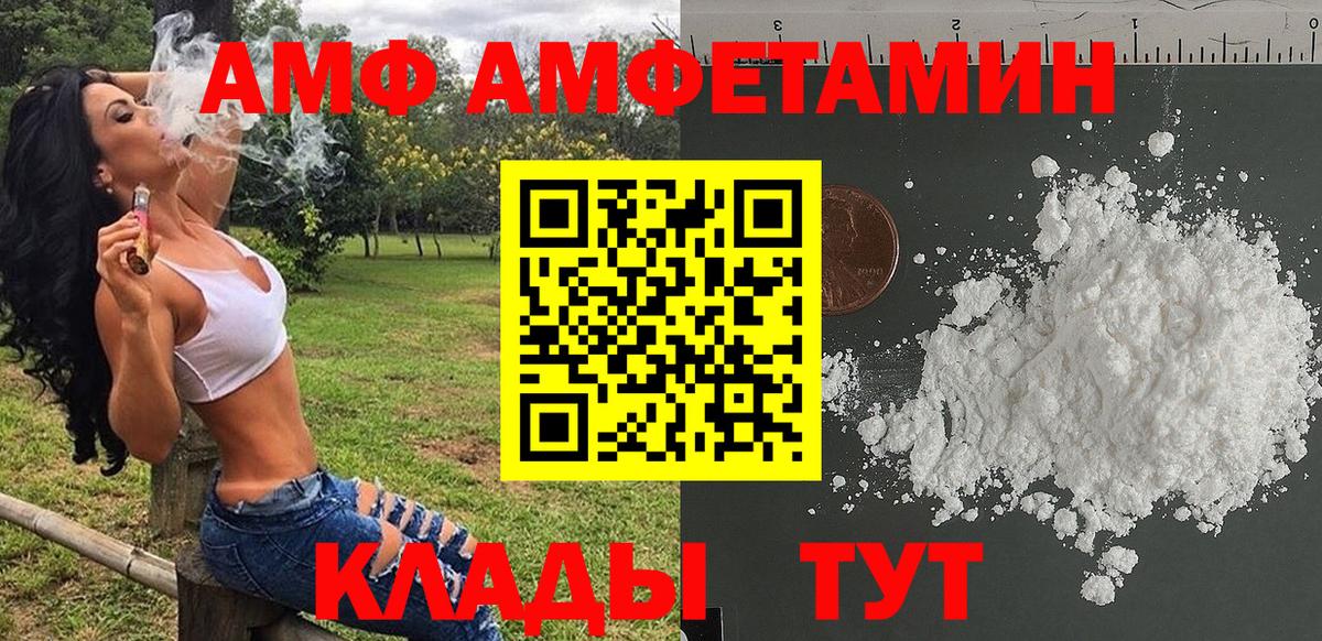 МЕТАМФЕТАМИН кристалл  Вход с VPN  Советский 