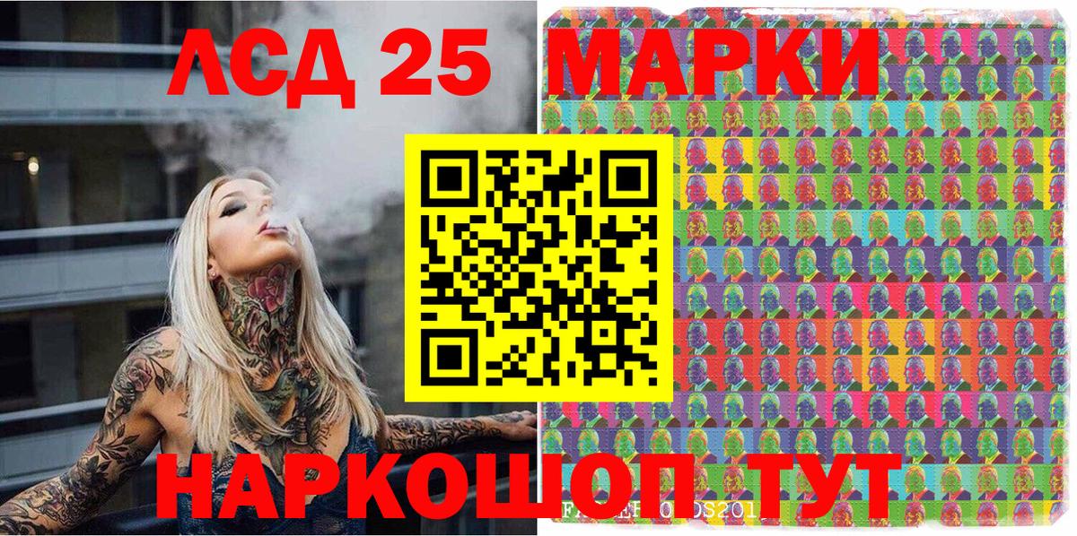 Марки 25I-NBOMe 1,5мг Советский