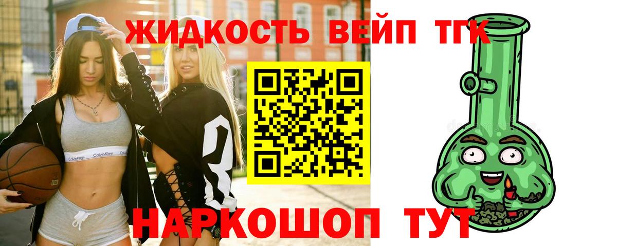 Советский  ТГК THC oil  Вход с VPN 