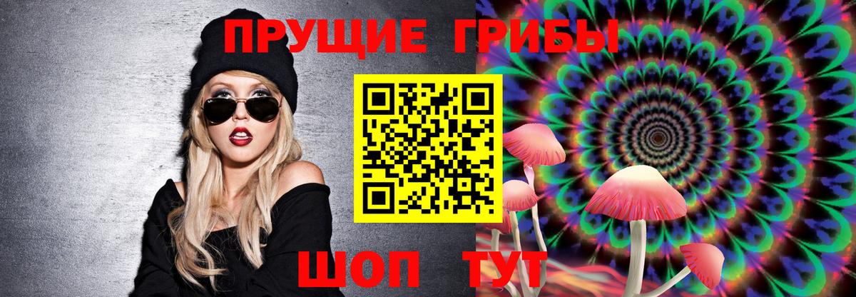 Псилоцибиновые грибы мухоморы Советский