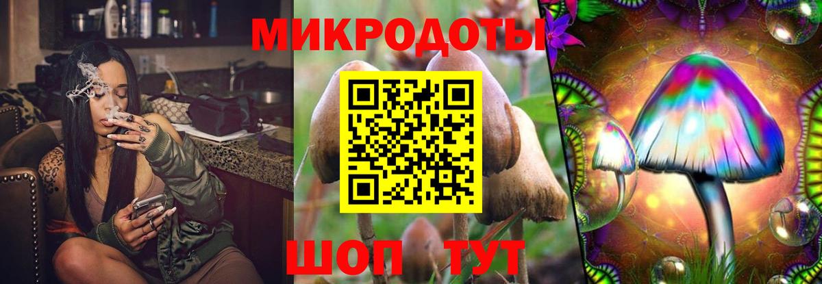 Псилоцибиновые грибы ЛСД  Вход с VPN  Советский 