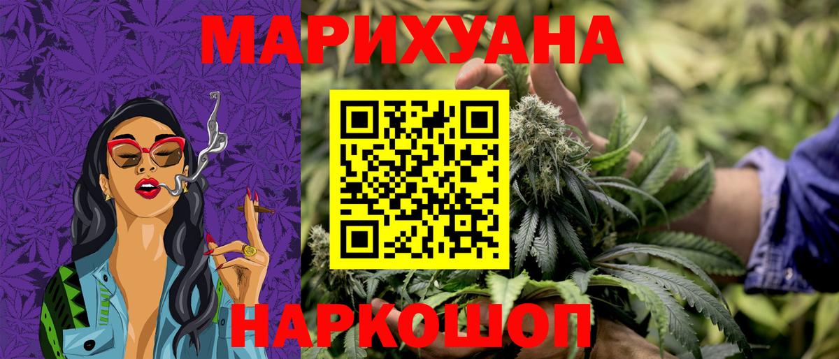 Бошки Шишки гибрид  Бошки марихуана сатива  Советский  Вход с VPN  Конопля Ganja 